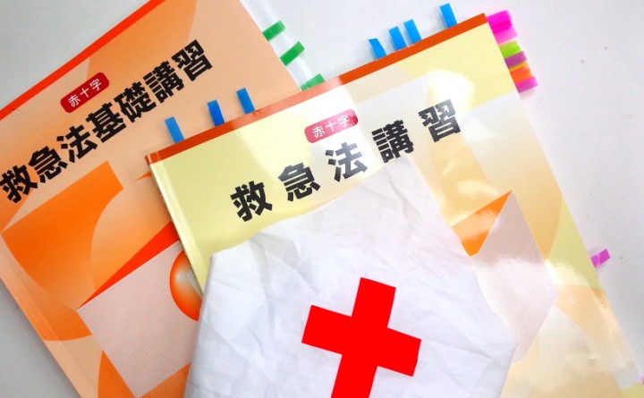 赤十字救急法！
