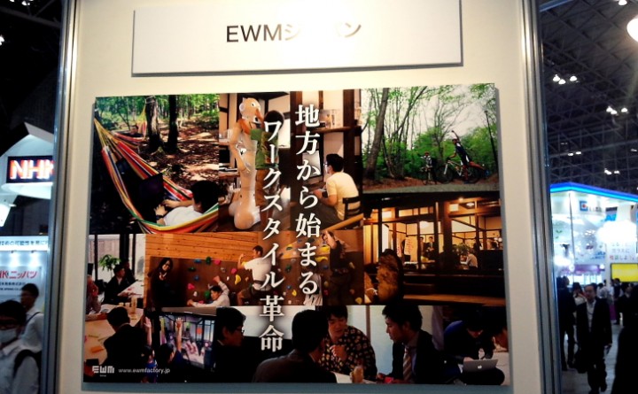 CEATEC JAPAN 2015 ☆