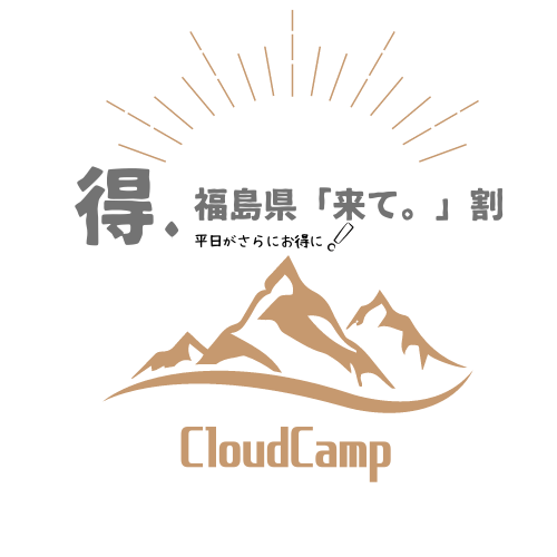 全国旅行支援 福島県「来て。」割 開始のお知らせ